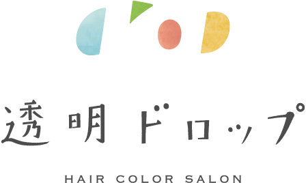 兵庫県明石市の美容院 透明ドロップ