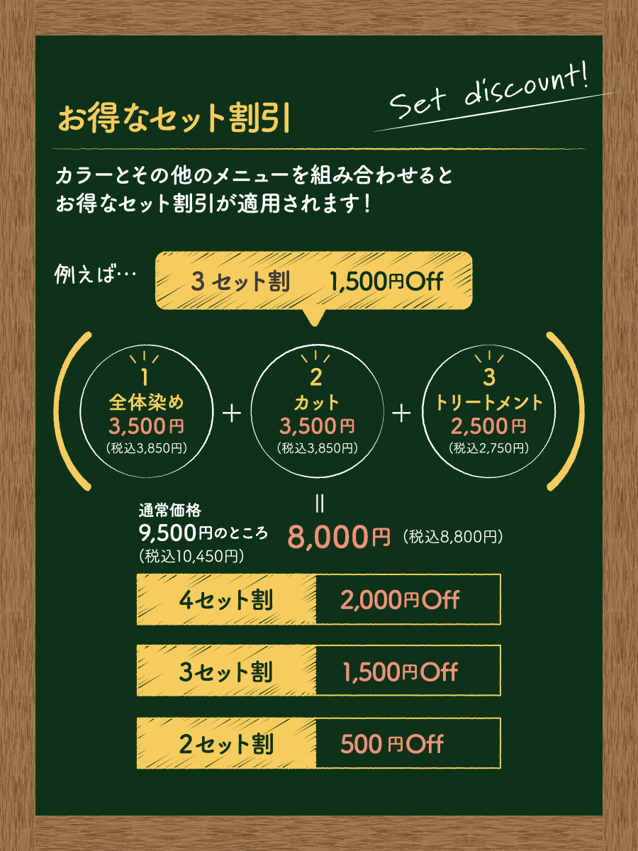 兵庫県明石市の美容院 透明ドロップ